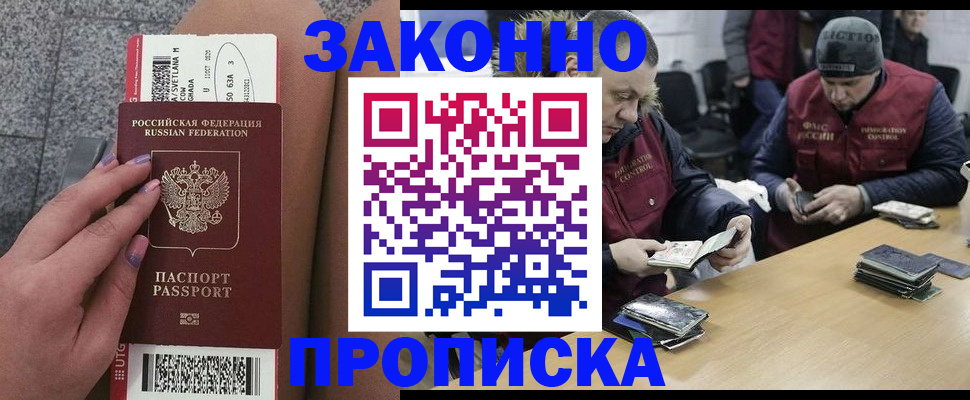прописка для школы в Тырныаузе