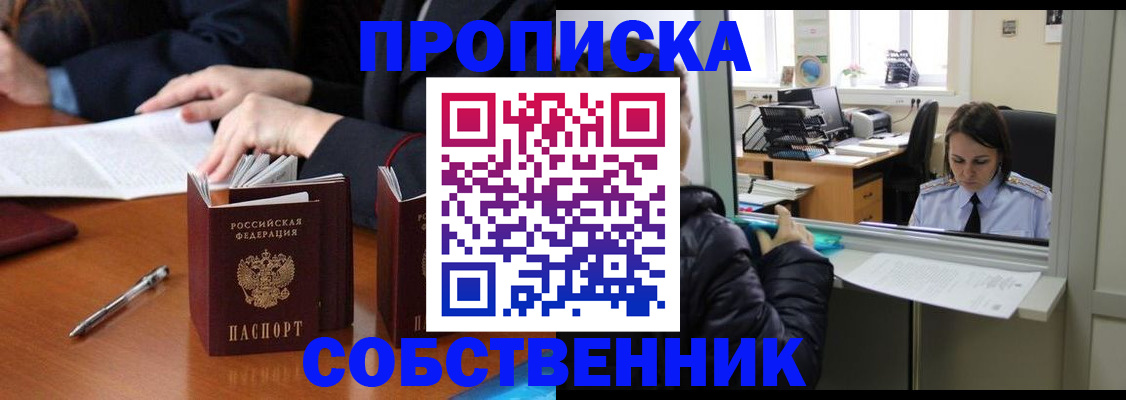 временная регистрация для всех в Тырныаузе