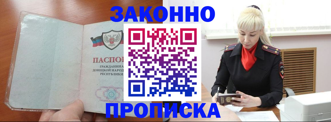 прописка паспорт в Тырныаузе