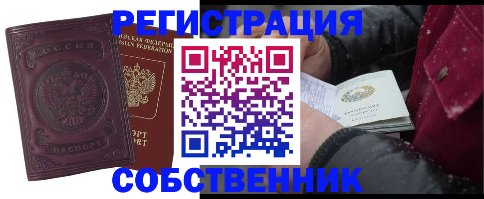 временная регистрация 2025 в Тырныаузе